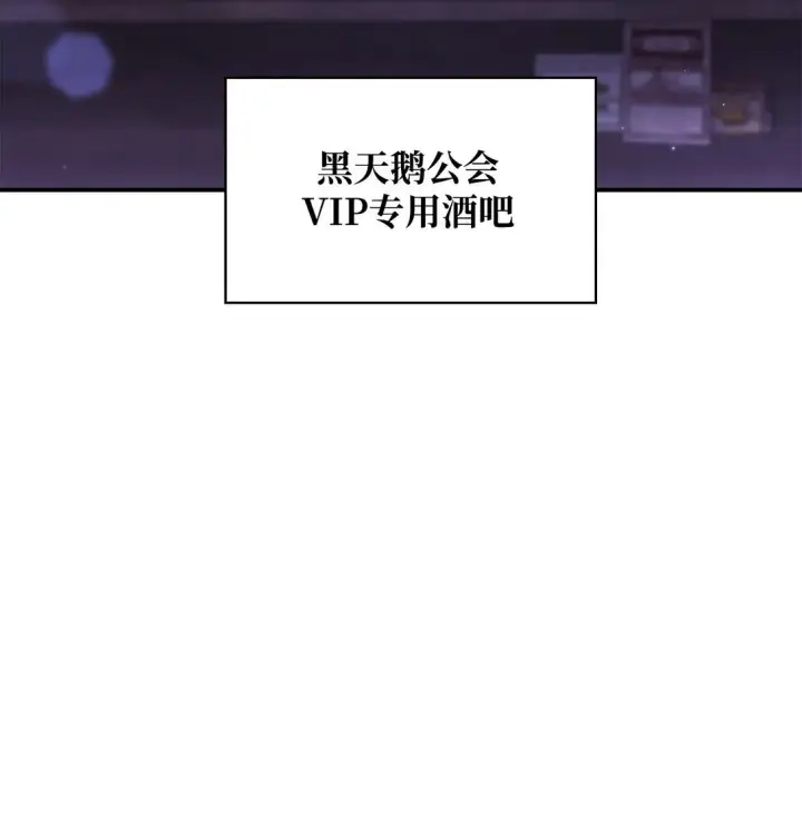 漫画《当反派拥有了全知属性》092 隐藏摄像机第51张图