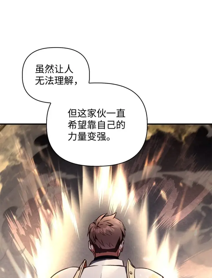 漫画《当反派拥有了全知属性》092 隐藏摄像机第54张图
