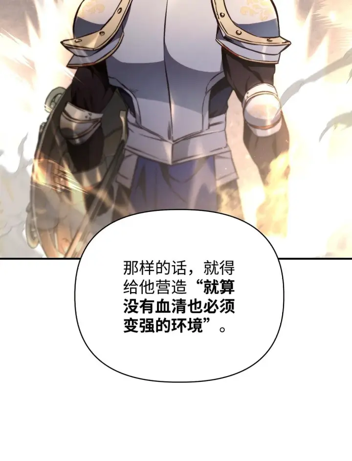 漫画《当反派拥有了全知属性》092 隐藏摄像机第55张图