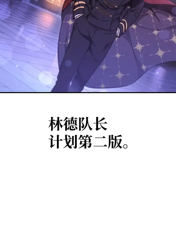 漫画《当反派拥有了全知属性》092 隐藏摄像机第81张图