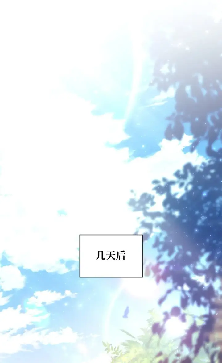 漫画《当反派拥有了全知属性》092 隐藏摄像机第85张图