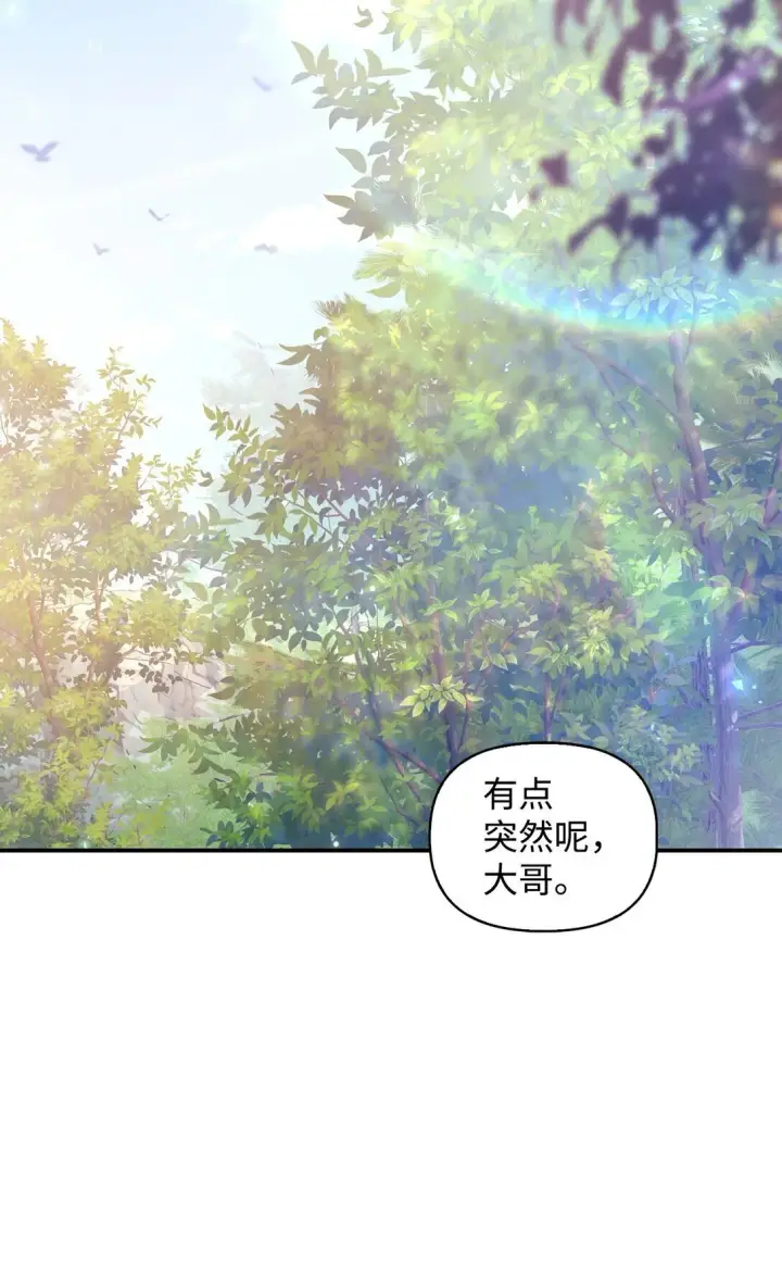 漫画《当反派拥有了全知属性》092 隐藏摄像机第86张图