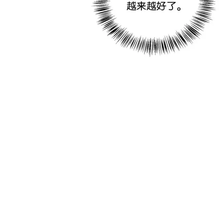 漫画《当反派拥有了全知属性》093 开拍第12张图