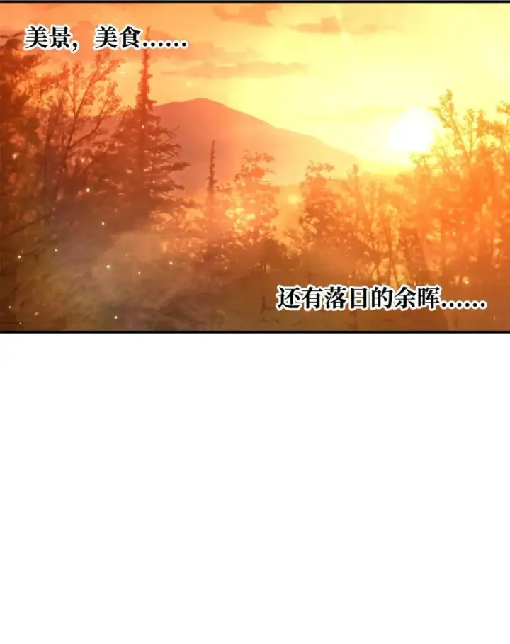 漫画《当反派拥有了全知属性》093 开拍第13张图
