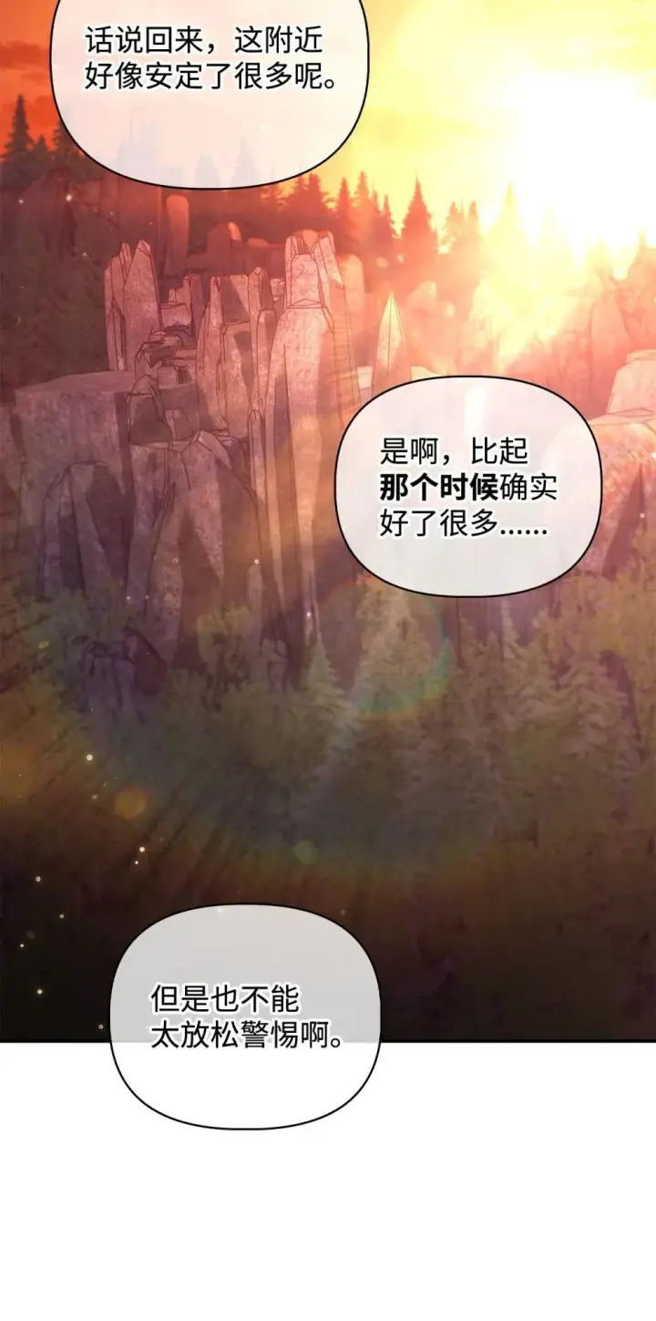 漫画《当反派拥有了全知属性》093 开拍第16张图