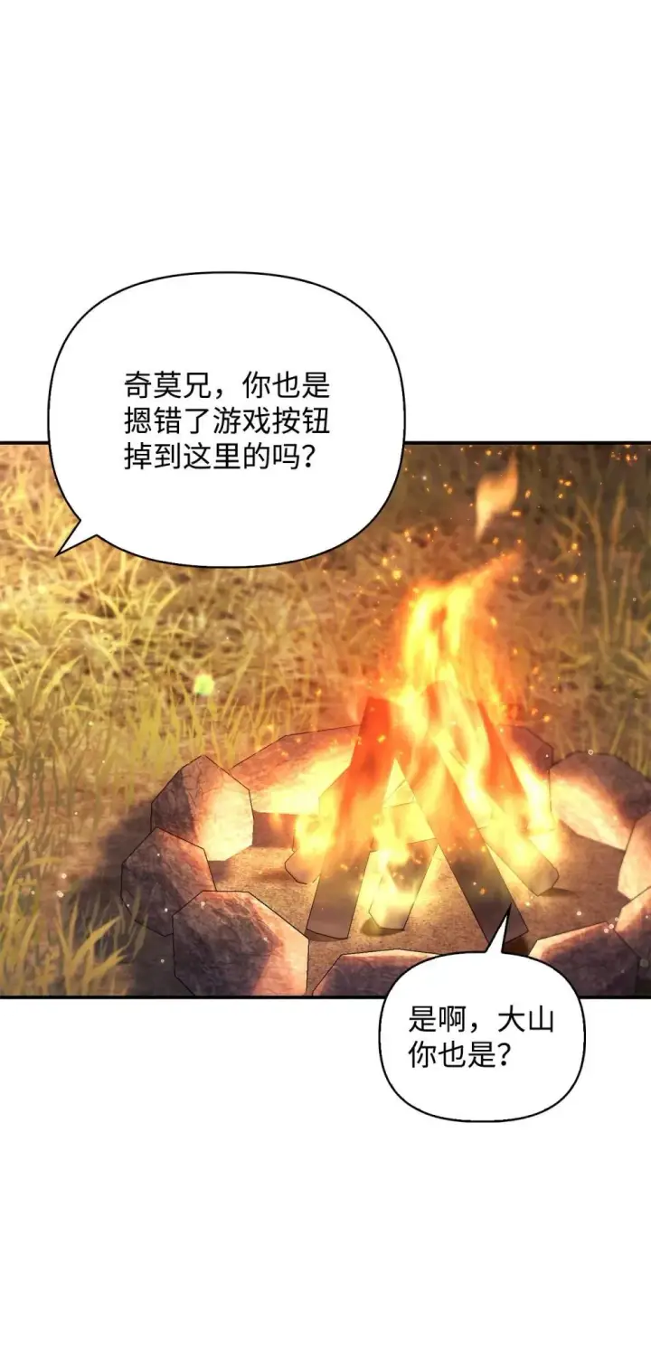 漫画《当反派拥有了全知属性》093 开拍第2张图