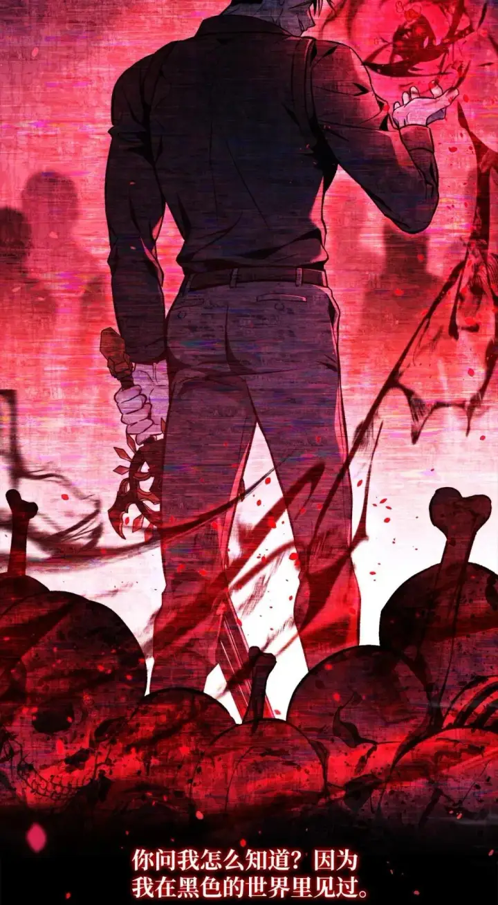 漫画《当反派拥有了全知属性》093 开拍第24张图