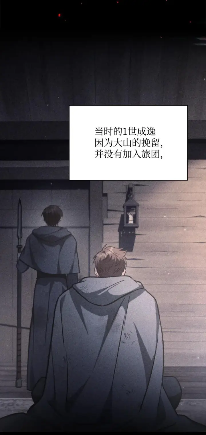 漫画《当反派拥有了全知属性》093 开拍第25张图