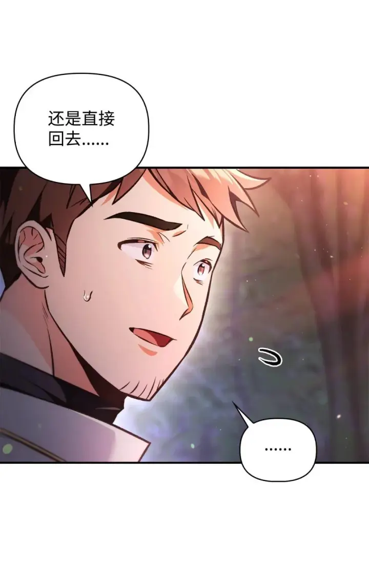 漫画《当反派拥有了全知属性》093 开拍第36张图