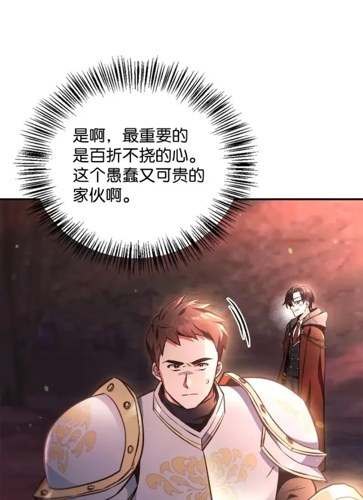 漫画《当反派拥有了全知属性》093 开拍第39张图