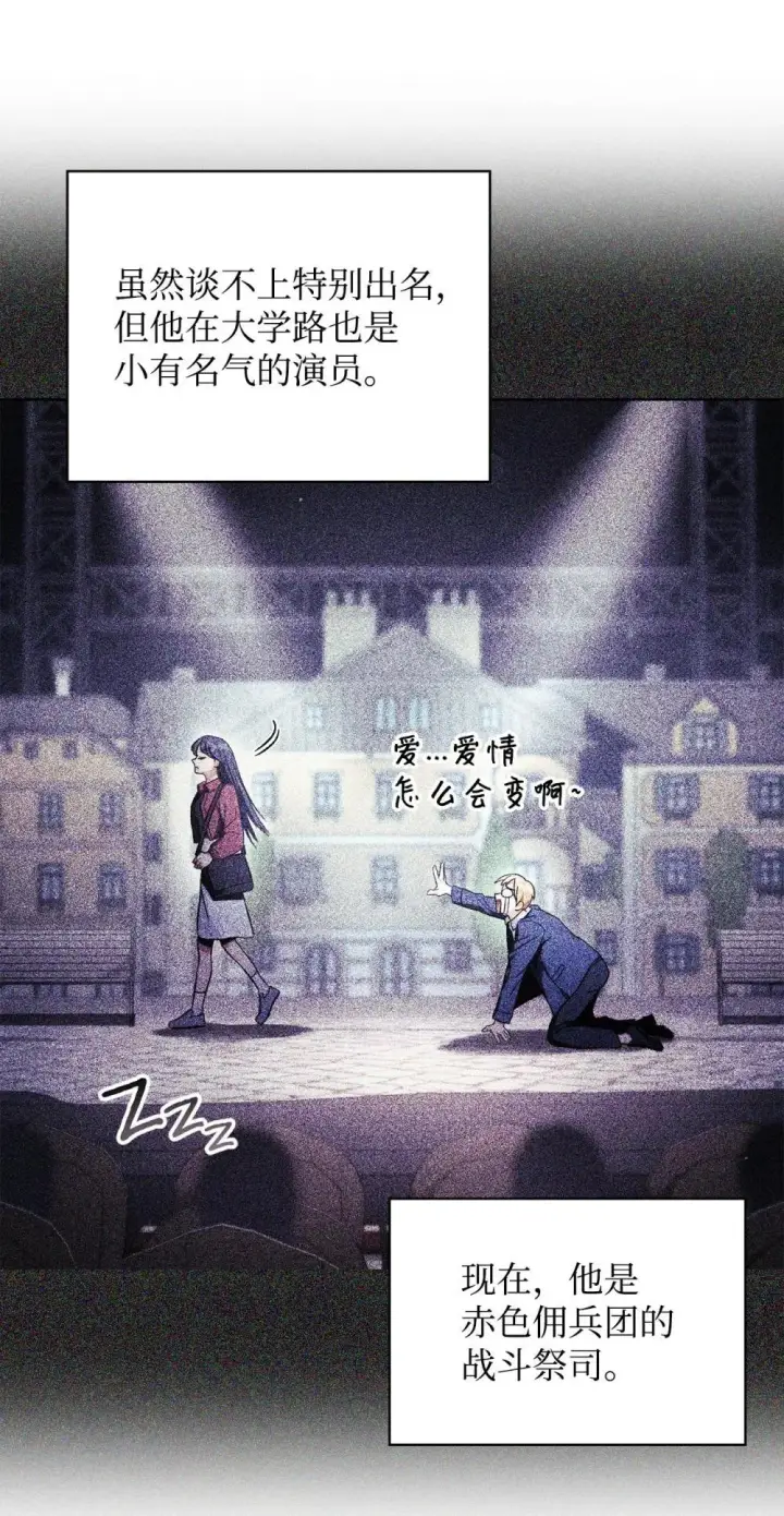 漫画《当反派拥有了全知属性》093 开拍第4张图