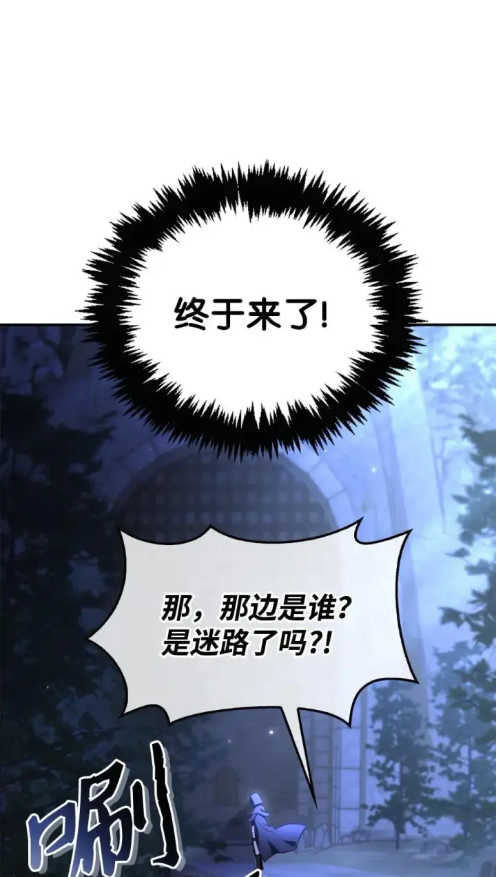 漫画《当反派拥有了全知属性》093 开拍第46张图