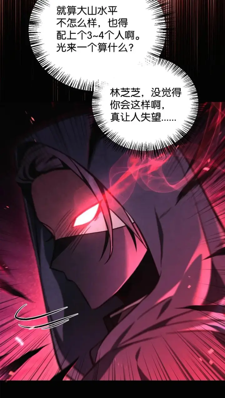 漫画《当反派拥有了全知属性》093 开拍第48张图