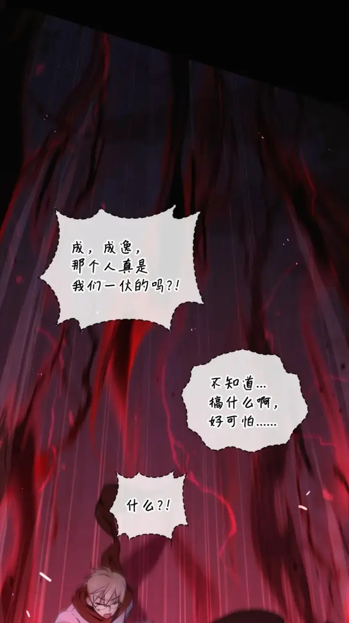 漫画《当反派拥有了全知属性》093 开拍第51张图