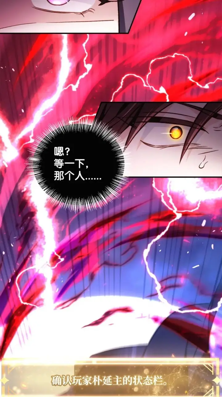 漫画《当反派拥有了全知属性》093 开拍第53张图