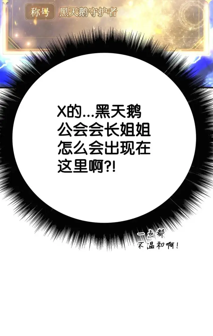 漫画《当反派拥有了全知属性》093 开拍第55张图