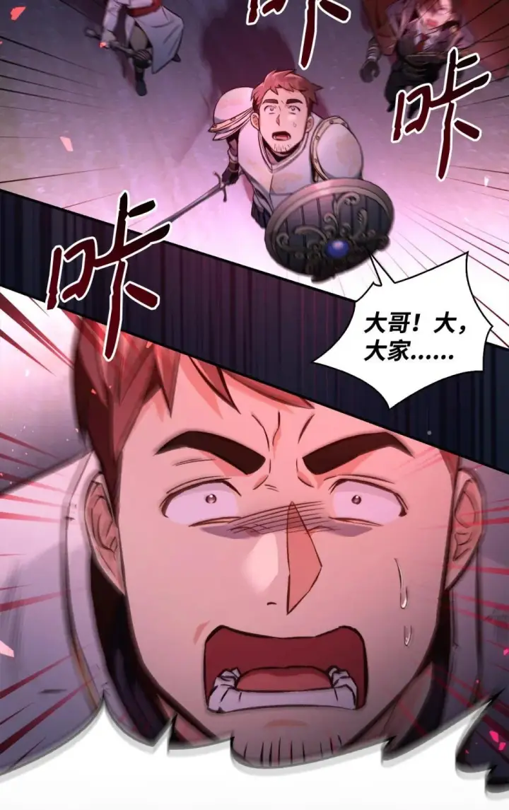 漫画《当反派拥有了全知属性》093 开拍第57张图