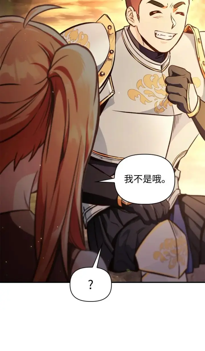 漫画《当反派拥有了全知属性》093 开拍第6张图