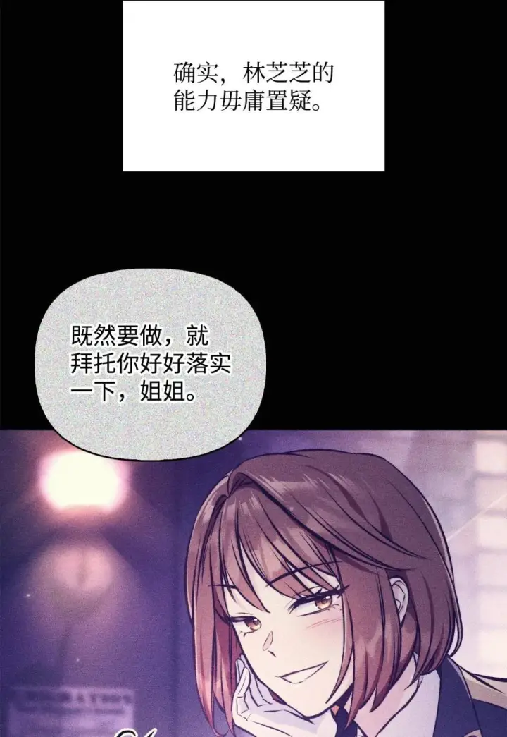 漫画《当反派拥有了全知属性》093 开拍第60张图