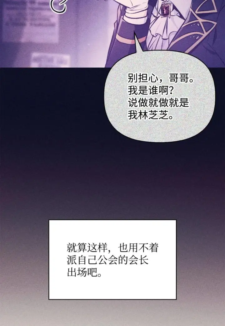 漫画《当反派拥有了全知属性》093 开拍第61张图