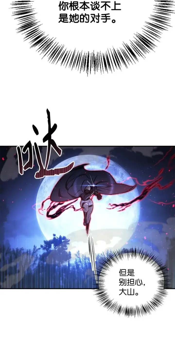 漫画《当反派拥有了全知属性》093 开拍第64张图