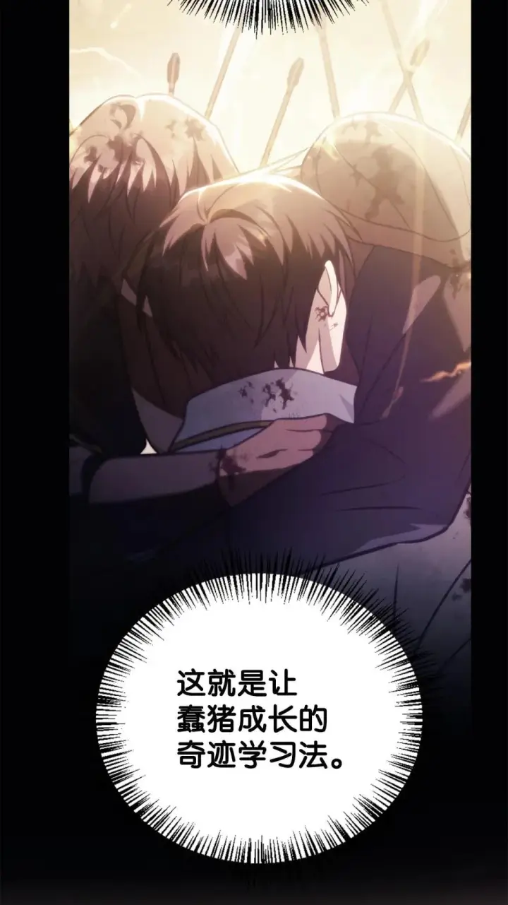 漫画《当反派拥有了全知属性》093 开拍第69张图