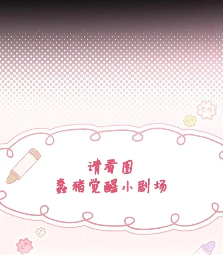 漫画《当反派拥有了全知属性》093 开拍第70张图
