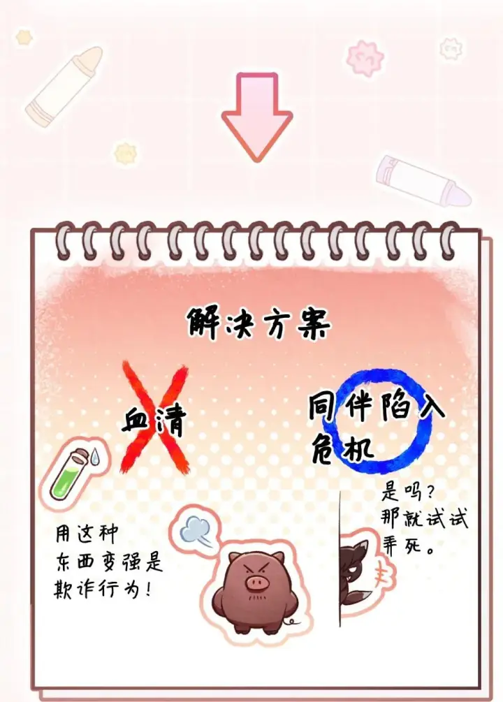 漫画《当反派拥有了全知属性》093 开拍第72张图