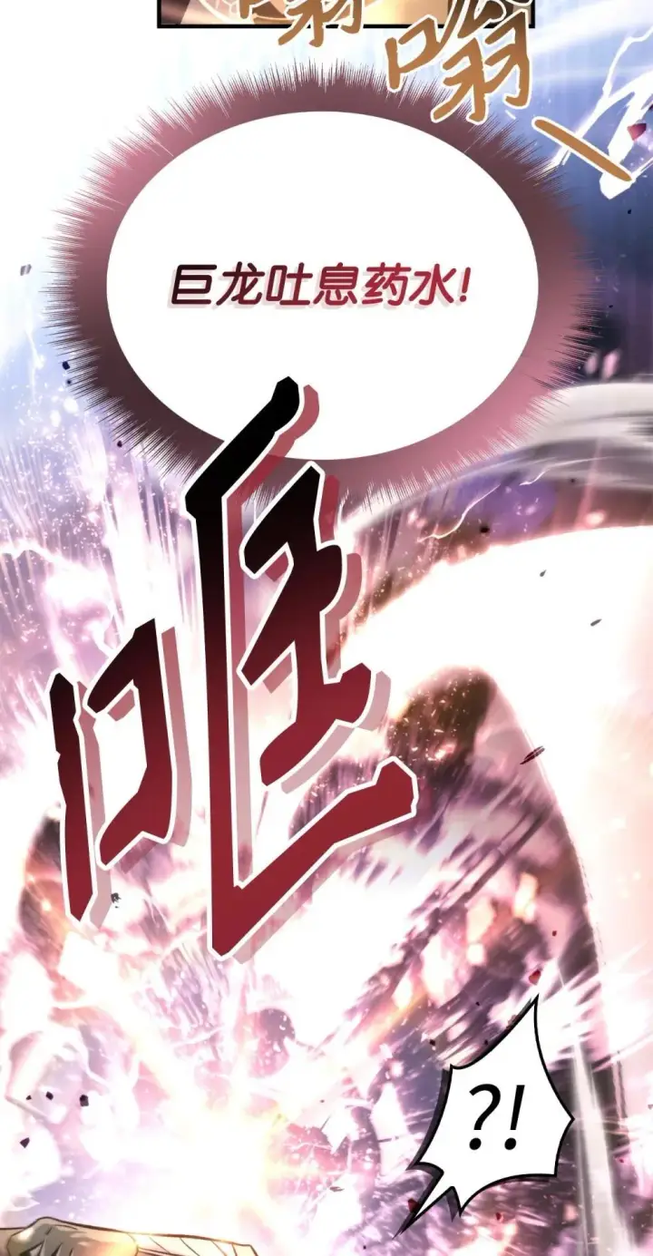 漫画《当反派拥有了全知属性》093 开拍第75张图