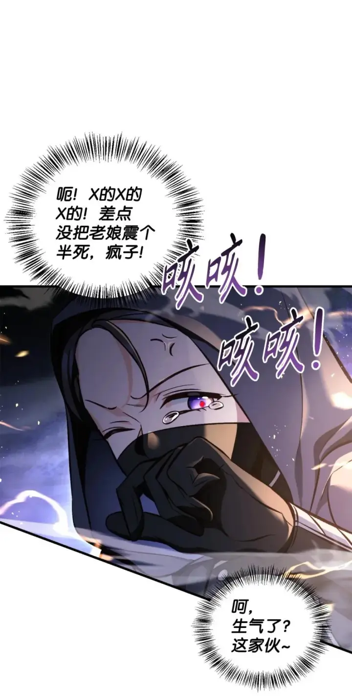 漫画《当反派拥有了全知属性》093 开拍第77张图
