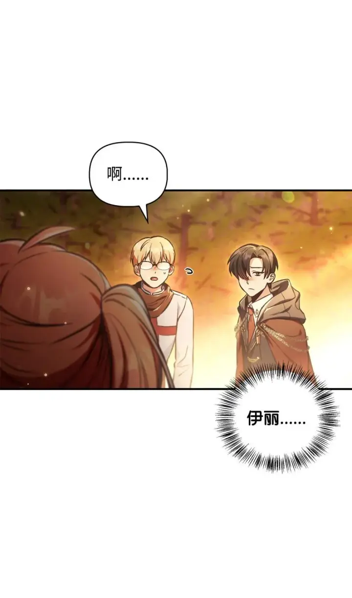 漫画《当反派拥有了全知属性》093 开拍第8张图
