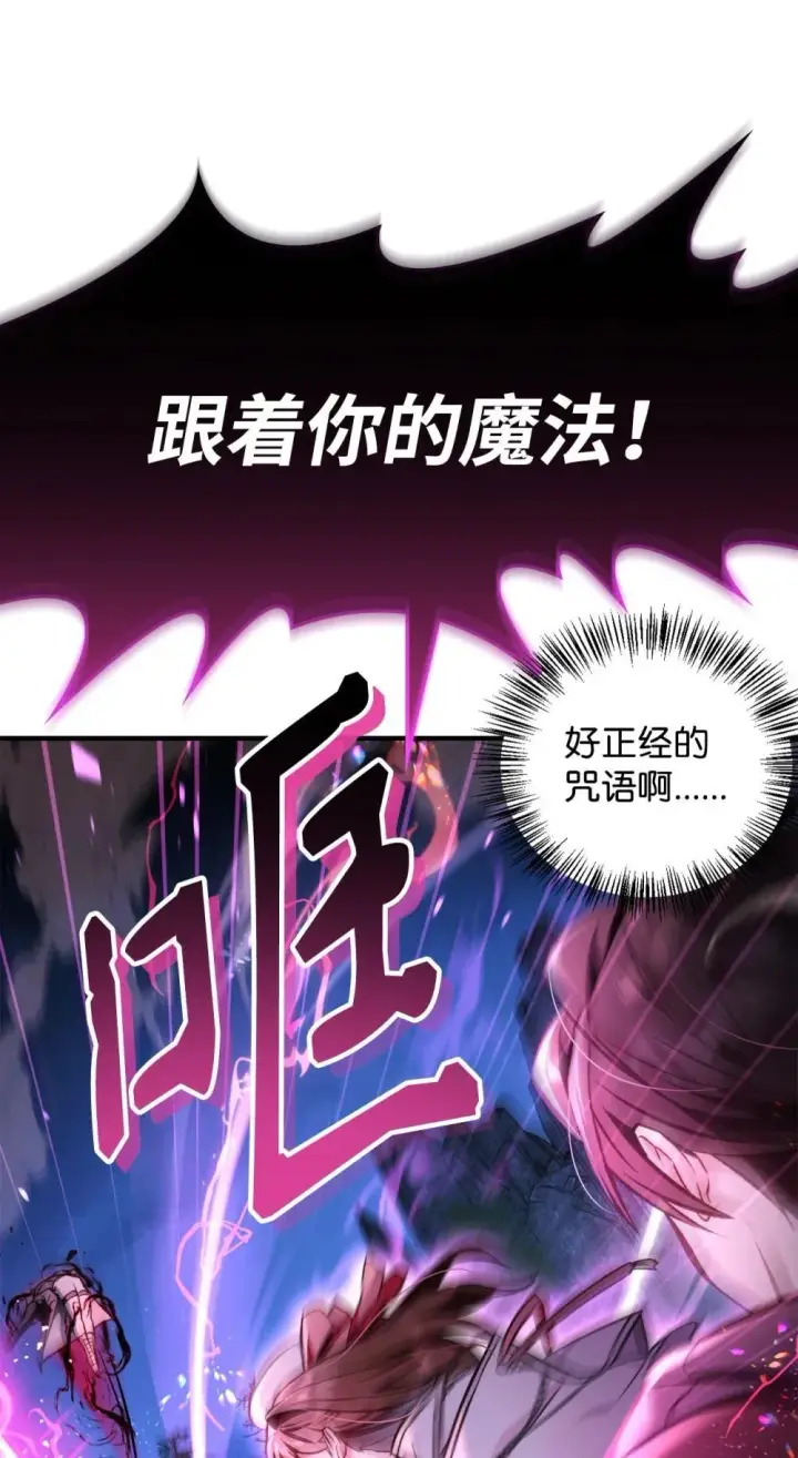 漫画《当反派拥有了全知属性》093 开拍第81张图