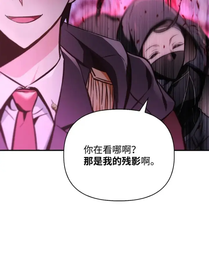 漫画《当反派拥有了全知属性》093 开拍第84张图