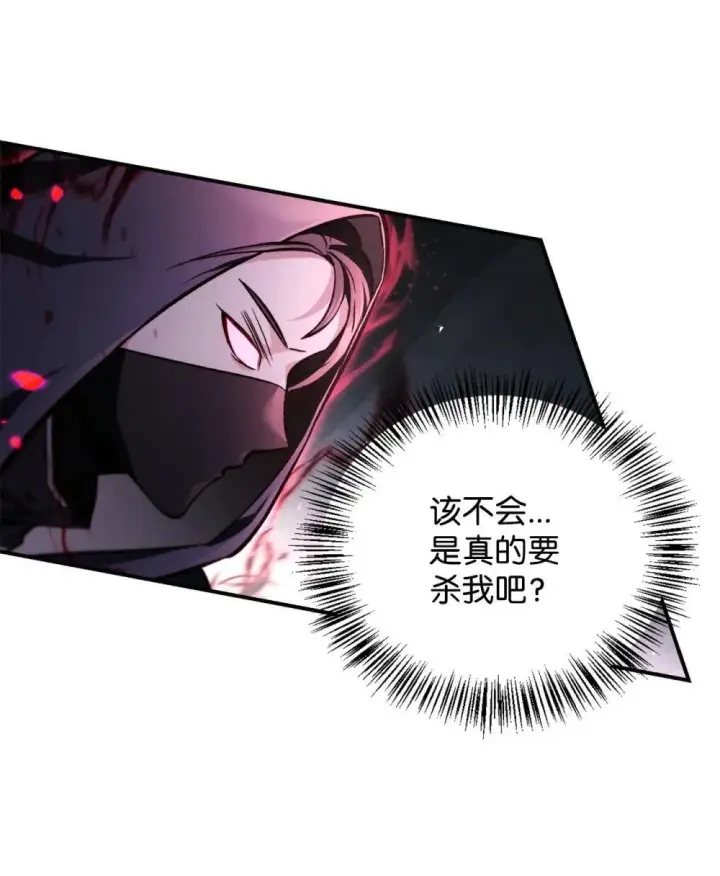 漫画《当反派拥有了全知属性》093 开拍第86张图