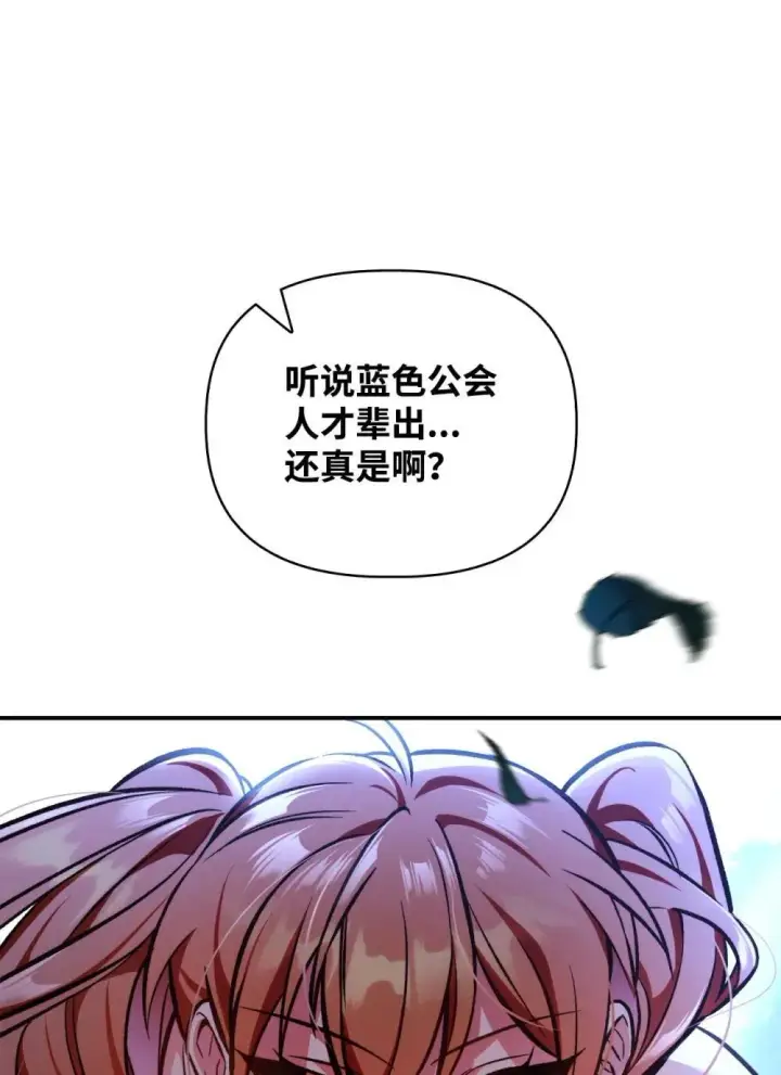 漫画《当反派拥有了全知属性》093 开拍第89张图