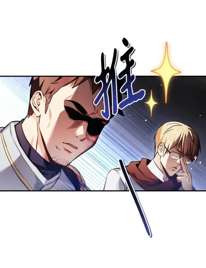 漫画《当反派拥有了全知属性》093 开拍第9张图