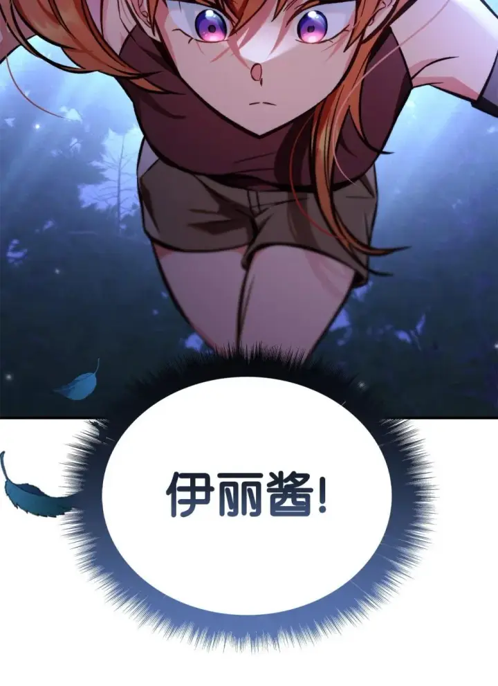 漫画《当反派拥有了全知属性》093 开拍第90张图