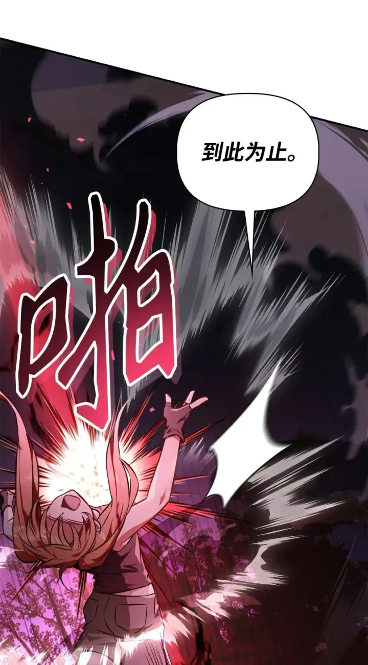 漫画《当反派拥有了全知属性》093 开拍第92张图