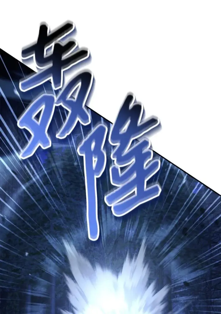 漫画《当反派拥有了全知属性》093 开拍第95张图