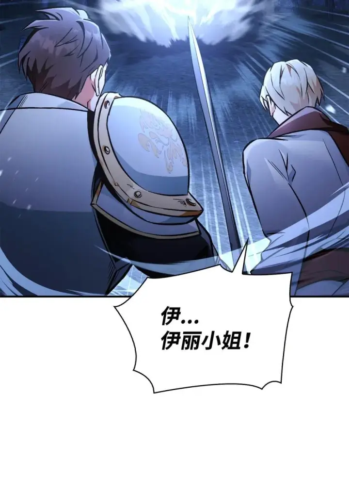 漫画《当反派拥有了全知属性》093 开拍第96张图
