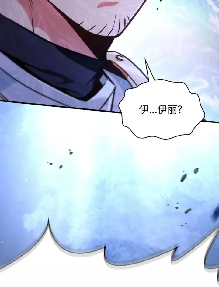 漫画《当反派拥有了全知属性》093 开拍第99张图