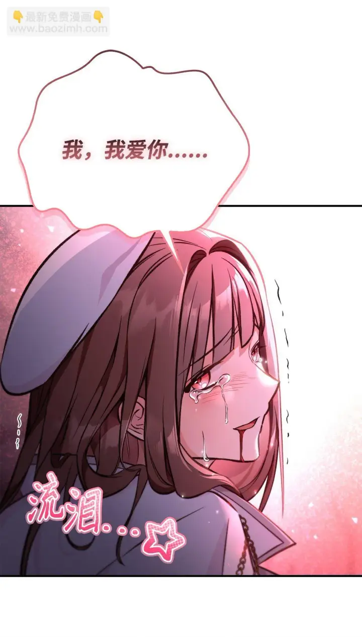 漫画《当反派拥有了全知属性》094 信念之盾第15张图