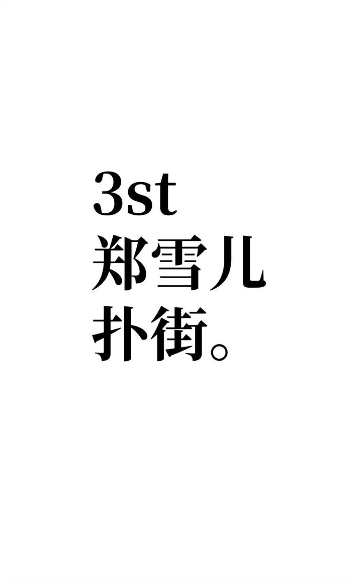 漫画《当反派拥有了全知属性》094 信念之盾第18张图