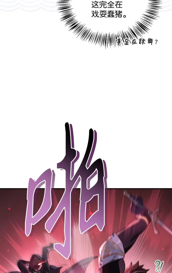 漫画《当反派拥有了全知属性》094 信念之盾第21张图