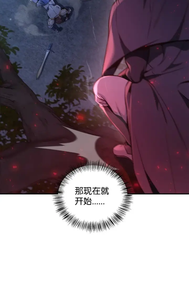 漫画《当反派拥有了全知属性》094 信念之盾第24张图