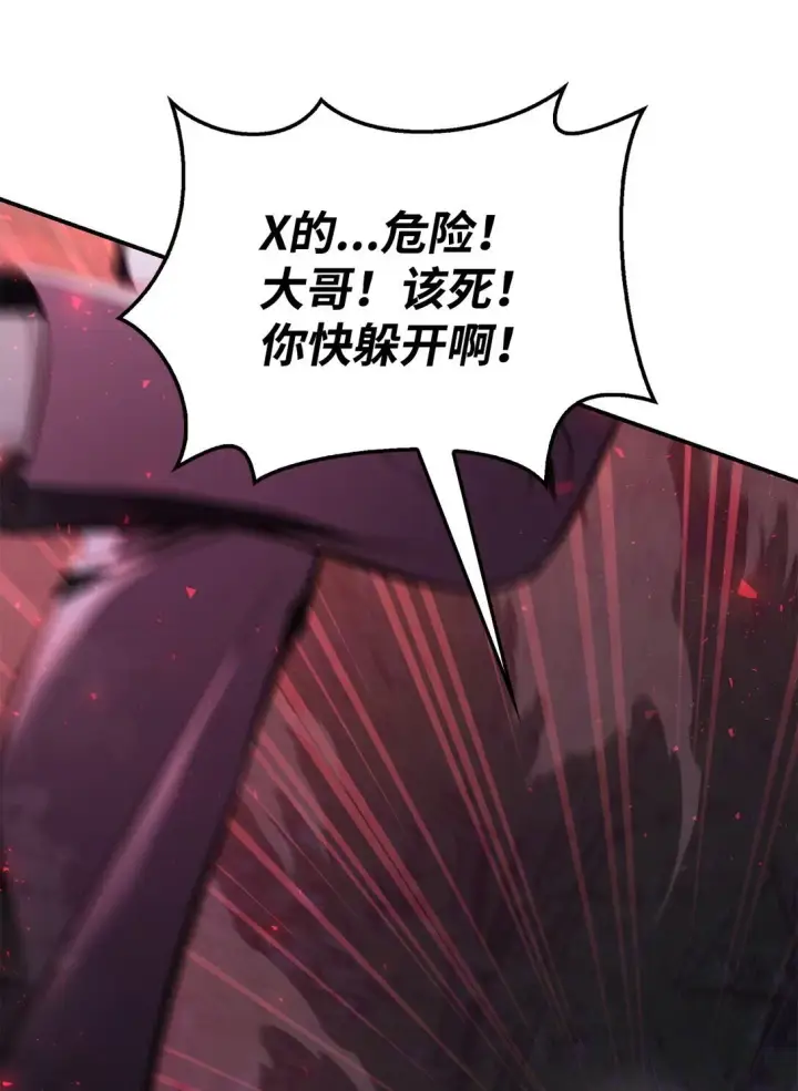 漫画《当反派拥有了全知属性》094 信念之盾第29张图