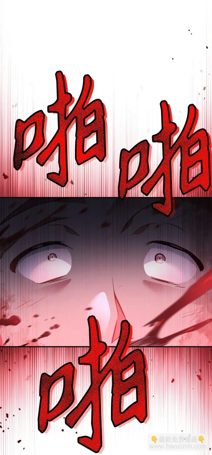 漫画《当反派拥有了全知属性》094 信念之盾第31张图