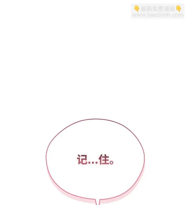 漫画《当反派拥有了全知属性》094 信念之盾第35张图