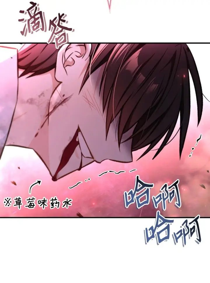 漫画《当反派拥有了全知属性》094 信念之盾第36张图