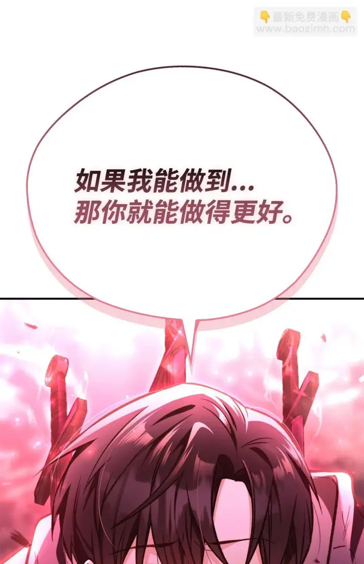 漫画《当反派拥有了全知属性》094 信念之盾第37张图